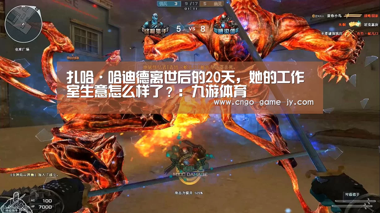 扎哈·哈迪德离世后的20天,她的工作室生意怎么样了?:九游体育(图3) 九游体育