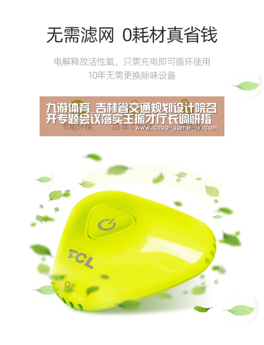 九游体育