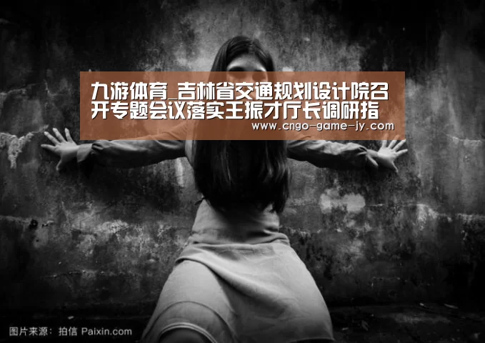 九游体育