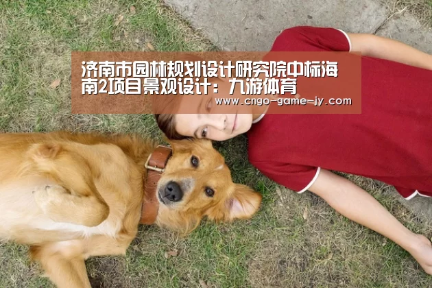 九游体育