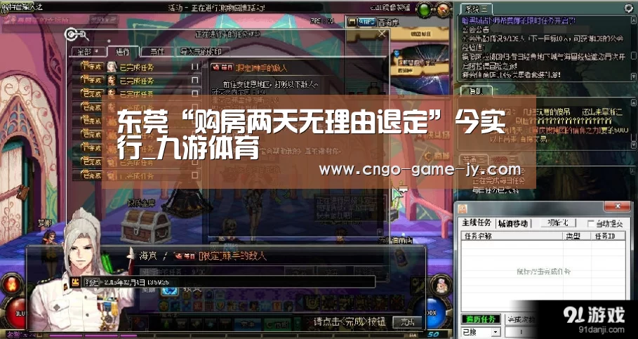 东莞“购房两天无理由退定”今实行_九游体育(图2) 九游体育