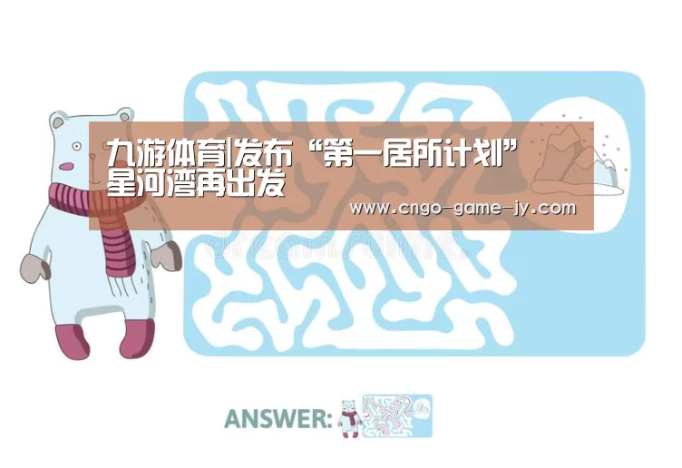 九游体育