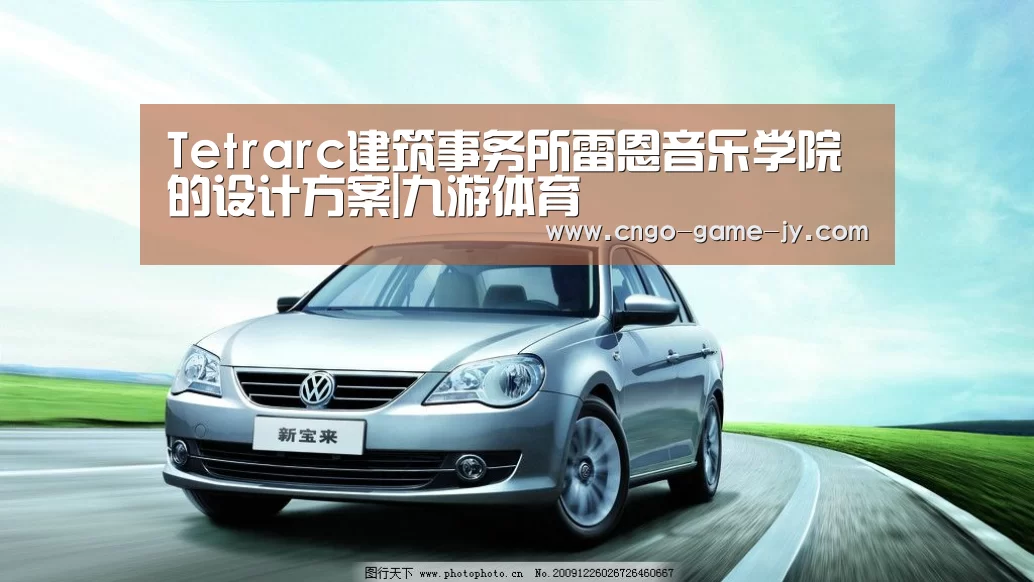 九游体育